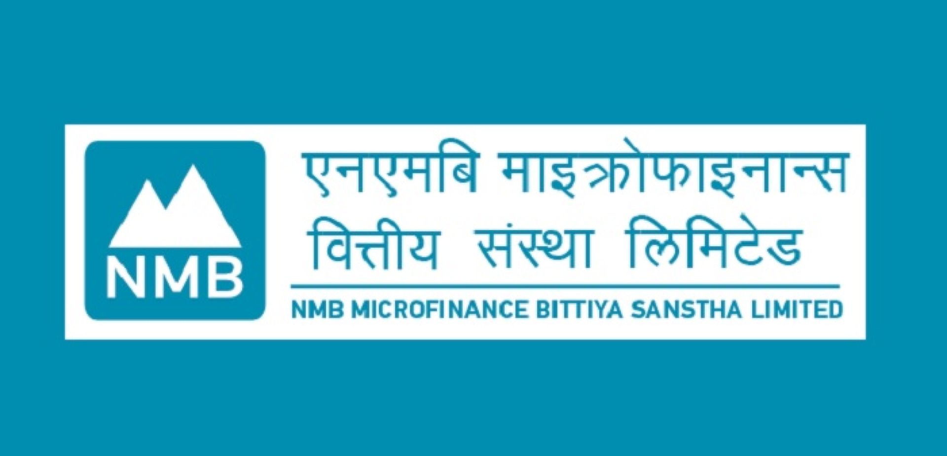 नाफामा एनएमबि लघुवित्त, खराब कर्जामा सुधार